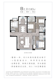 建发·壹里4室2厅1厨2卫建面143.00㎡