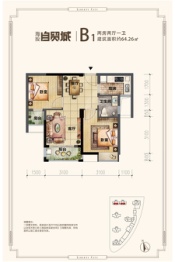 海投·自贸城2室2厅1厨1卫建面64.00㎡